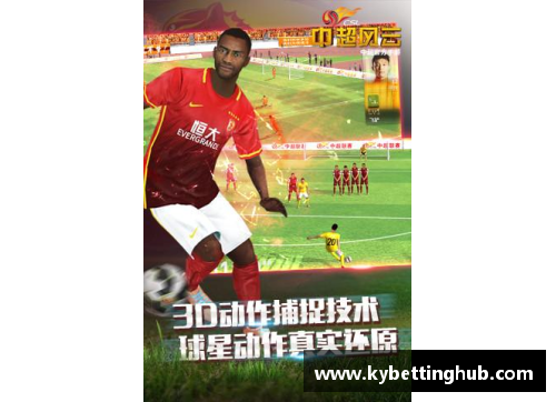 kaiyun开云足球球衣号码背后的传奇球星与他们的辉煌历程探索 - 副本