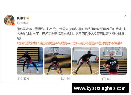 kaiyun开云不讲武德!南苏丹归化4大NBA级强援,湖人旧将加布公牛MVP后