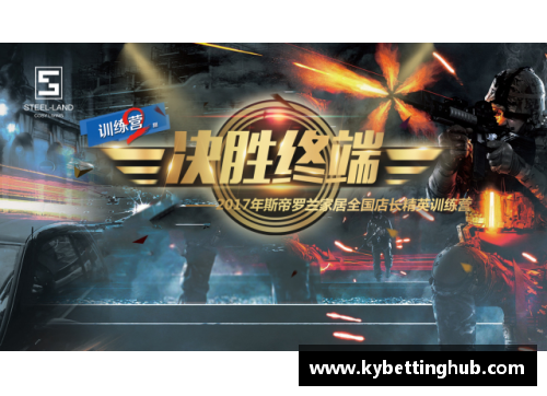 kaiyun开云争夺金杯狂潮决胜时刻欧洲精英争霸 - 副本